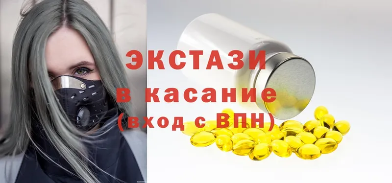 Экстази круглые  купить наркотики сайты  мориарти какой сайт  Ардон 