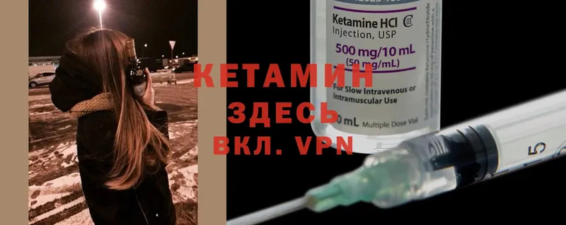 КЕТАМИН ketamine  Ардон 